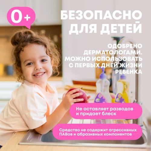 Майне Либе Гель-концентрат для мытья овощей, фруктов, детской посуды и игрушек, 485 мл  (Meine Liebe, Посуда), фото-3