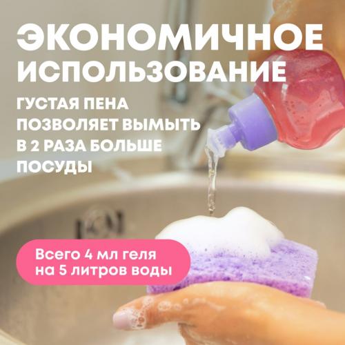 Майне Либе Гель-концентрат для мытья посуды &quot;Клюква и брусника &quot;, 500 мл  (Meine Liebe, Посуда), фото-3