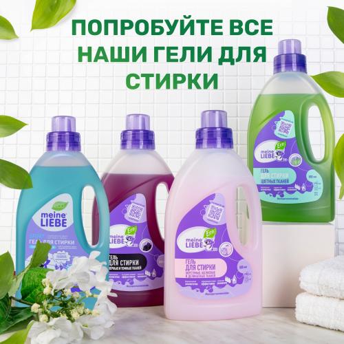 Майне Либе Гель-концентрат для стирки черных и темных тканей, сменный блок 750 мл (Meine Liebe, Стирка), фото-6