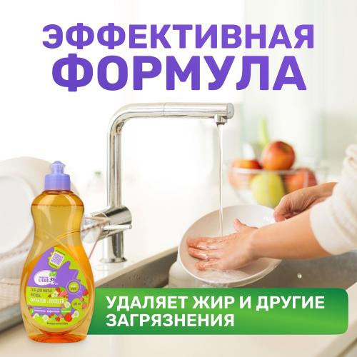 Майне Либе Гель для мытья посуды, овощей и фруктов, 485 мл (Meine Liebe, Посуда), фото-3