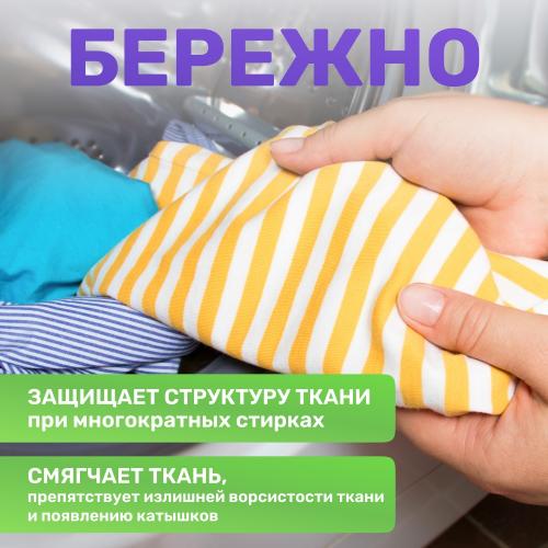 Майне Либе Универсальные экологичные капсулы All-in-1 для стирки цветного и белого белья, 12 х 15 г (Meine Liebe, Стирка), фото-4