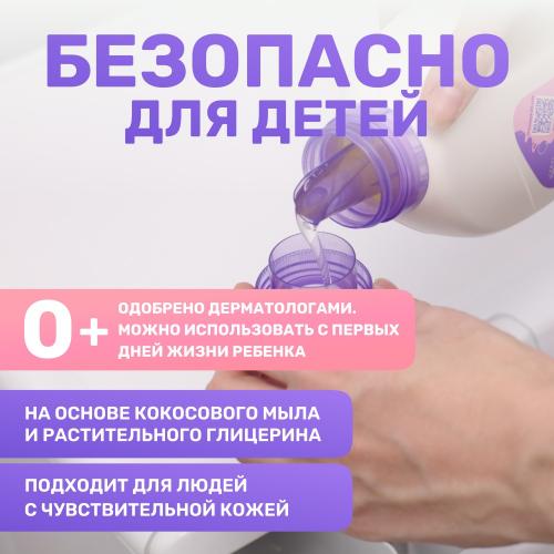 Майне Либе Концентрат для стирки детского белья 0+, 800 мл  (Meine Liebe, Стирка), фото-5