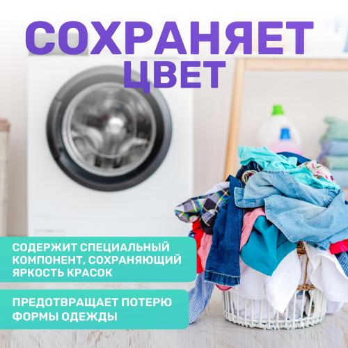 Майне Либе Гель-концентрат для стирки цветных тканей, 800 мл  (Meine Liebe, Стирка), фото-6