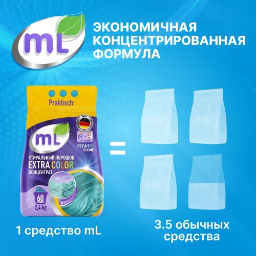 Майне Либе Стиральный порошок-концентрат для цветного белья Extra Color, 2,4 кг  (Meine Liebe, Стирка), фото-3