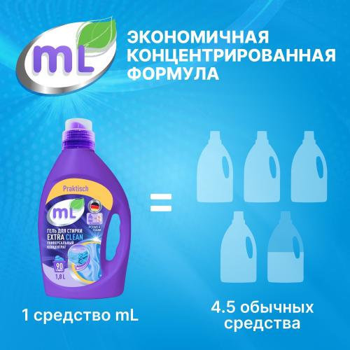 Майне Либе Универсальный гель-концентрат для стирки Extra Clean, 1,8 л (Meine Liebe, Стирка), фото-3