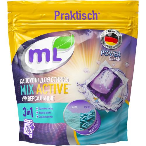 Майне Либе Универсальные капсулы для стирки Mix Active 3-в-1, 15 шт (Meine Liebe, Стирка)