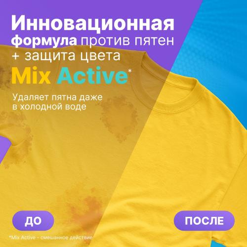 Майне Либе Универсальные капсулы для стирки Mix Active 3-в-1, 15 шт (Meine Liebe, Стирка), фото-5