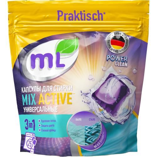 Майне Либе Универсальные капсулы для стирки Mix Active 3-в-1, 25 шт (Meine Liebe, Стирка)