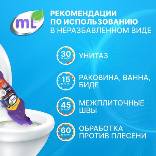 Майне Либе Антимикробное чистящее средство для туалета Ultra Force, 750 мл (Meine Liebe, Уборка), фото-3