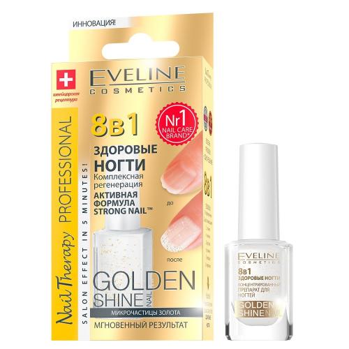 Эвелин Косметикс Средство для комплексной регенерации ногтей 8 в 1 Здоровые ногти. Golden Shine, 12 мл (Eveline Cosmetics, Nail Therapy)