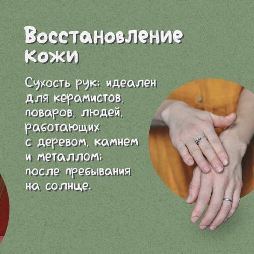 Заживляющий крем &quot;Лес&quot;, 50 мл (Body), фото-7