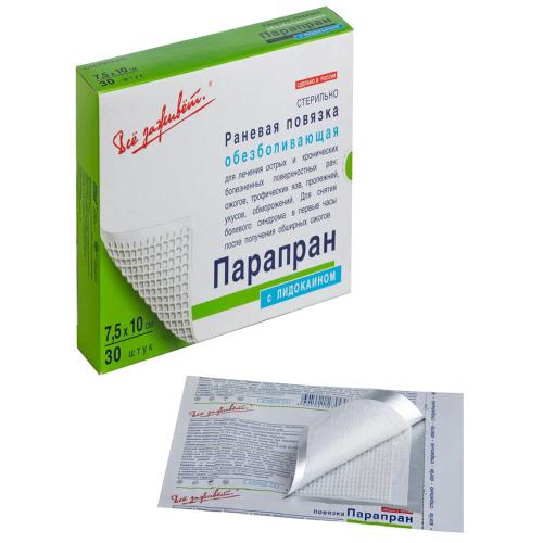 Обезболивающая атравматическая повязка с лидокаином 7,5х10 см, 30 шт (Все Заживет, Раневые повязки, Парапран)