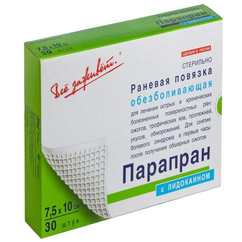 Обезболивающая атравматическая повязка с лидокаином 7,5х10 см, 30 шт (Все Заживет, Раневые повязки, Парапран), фото-2