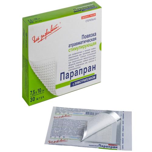 Очищающая атравматическая повязка с химотрипсином 7,5х10 см, 30 шт (Все Заживет, Раневые повязки, Парапран)