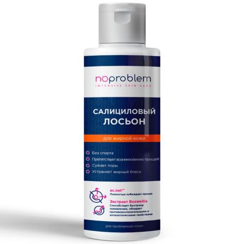 Салициловый лосьон для жирной кожи Noproblem, 120 мл ()