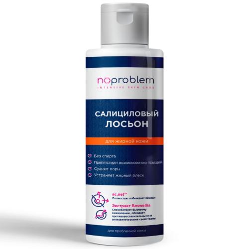 Органик Слим Салициловый лосьон для жирной кожи Noproblem, 120 мл (Organic Slim, )