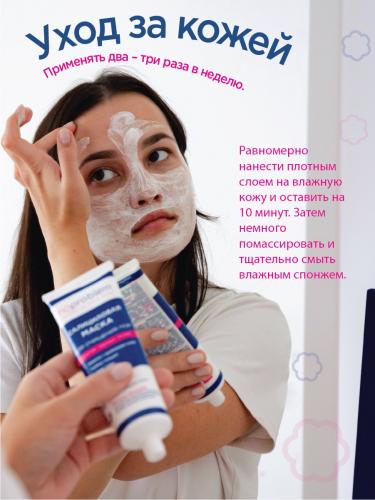 Органик Слим Салициловая маска для очищения пор Noproblem, 100 мл  (Organic Slim, ), фото-6