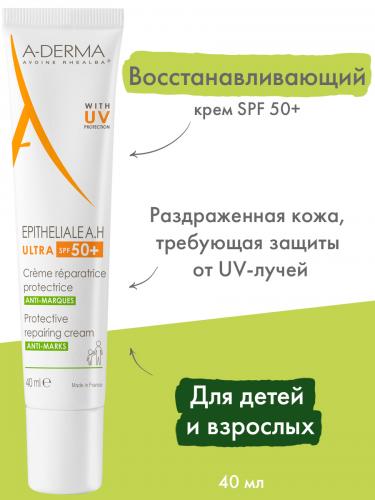 Адерма Защитный восстанавливающий крем Ultra SPF 50+, 40 мл (A-Derma, Epitheliale), фото-2