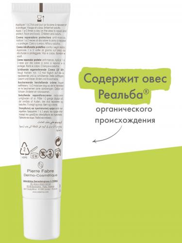 Адерма Защитный восстанавливающий крем Ultra SPF 50+, 40 мл (A-Derma, Epitheliale), фото-3