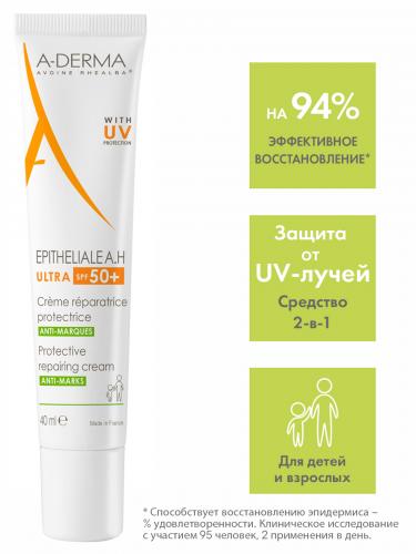 Адерма Защитный восстанавливающий крем Ultra SPF 50+, 40 мл (A-Derma, Epitheliale), фото-5