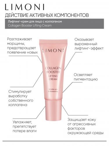 Лимони Подарочный дорожный набор Anti-Age Care Set, 4 х 25 мл (Limoni, Наборы), фото-12