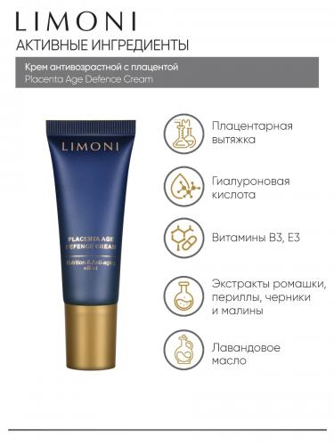 Лимони Подарочный дорожный набор Anti-Age Care Set, 4 х 25 мл (Limoni, Наборы), фото-9