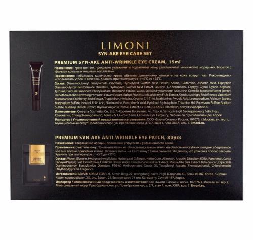Подарочный набор Premium Syn-Ake Eye Care Set, 2 средства (Наборы), фото-4