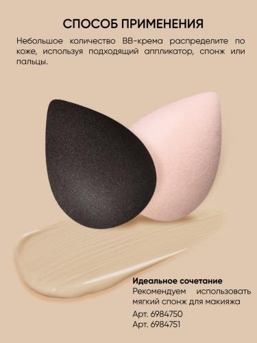 Увлажняющий ББ-крем для лица Moisture BB Cream SPF 27, 15 мл (Aquamax), фото-3