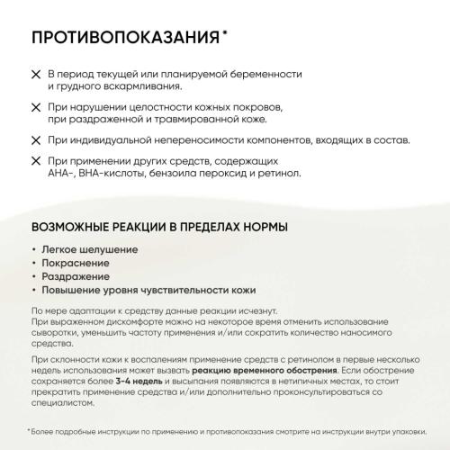 Айкон Скин Ночная сыворотка на основе 0,35% ретинола Golden Retinol, 30 мл (Icon Skin, Smart), фото-10