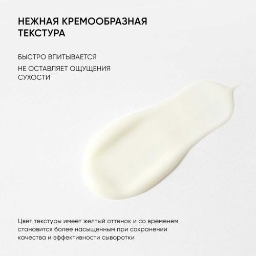 Айкон Скин Ночная сыворотка на основе 0,35% ретинола Golden Retinol, 30 мл (Icon Skin, Smart), фото-8