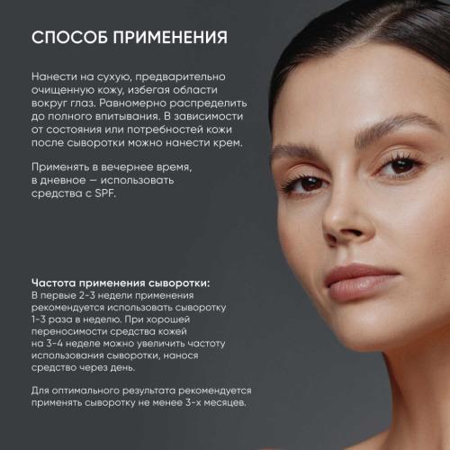 Айкон Скин Ночная сыворотка на основе 0,35% ретинола Golden Retinol, 30 мл (Icon Skin, Smart), фото-9