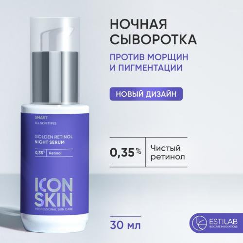 Айкон Скин Ночная сыворотка на основе 0,35% ретинола Golden Retinol, 30 мл (Icon Skin, Smart), фото-2