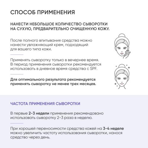 Айкон Скин Ночная сыворотка на основе 0,35% ретинола Golden Retinol, 30 мл (Icon Skin, Smart), фото-7