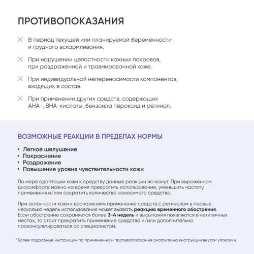 Айкон Скин Ночная сыворотка на основе 0,35% ретинола Golden Retinol, 30 мл (Icon Skin, Smart), фото-8