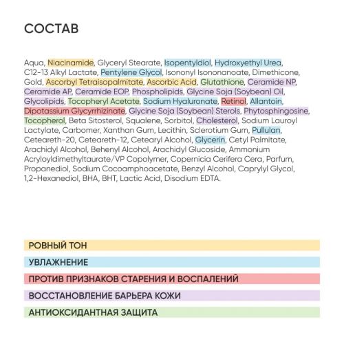 Айкон Скин Ночная сыворотка на основе 0,35% ретинола Golden Retinol, 30 мл (Icon Skin, Smart), фото-9