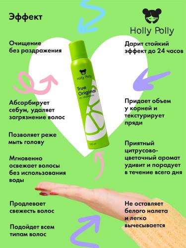 Холли Полли Сухой шампунь для всех типов волос True Original, 200 мл (Holly Polly, Dry Shampoo), фото-4