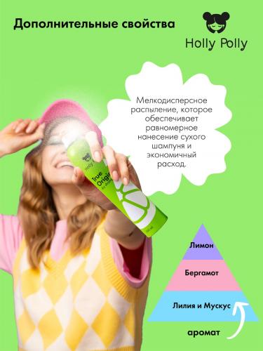 Холли Полли Сухой шампунь для всех типов волос True Original, 200 мл (Holly Polly, Dry Shampoo), фото-6