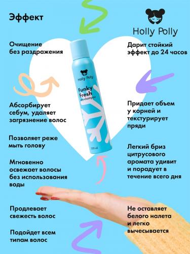 Холли Полли Сухой шампунь для всех типов волос Funky Fresh, 200 мл (Holly Polly, Dry Shampoo), фото-4