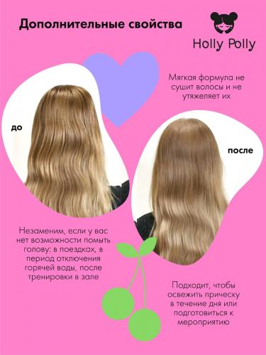 Холли Полли Сухой шампунь для всех типов волос Very Cherry, 200 мл (Holly Polly, Dry Shampoo), фото-5