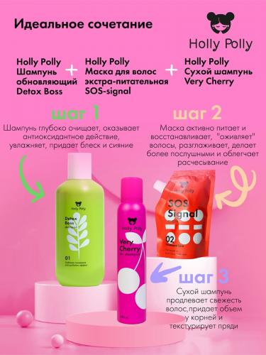 Холли Полли Сухой шампунь для всех типов волос Very Cherry, 200 мл (Holly Polly, Dry Shampoo), фото-8