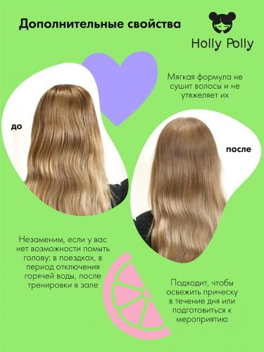 Холли Полли Сухой шампунь для всех типов волос True Original, 75 мл (Holly Polly, Dry Shampoo), фото-5