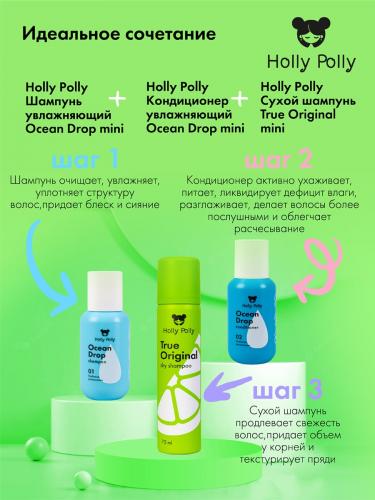 Холли Полли Сухой шампунь для всех типов волос True Original, 75 мл (Holly Polly, Dry Shampoo), фото-8