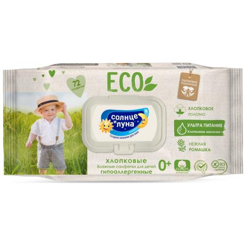 Детские влажные хлопковые салфетки 0+ с экстрактом ромашки и хлопковым молочком, 72 шт (Солнце и Луна, Eco)