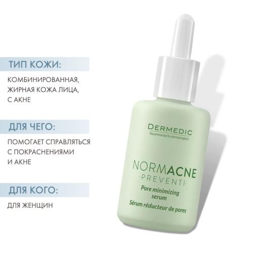 Дермедик Сыворотка для сужения пор, 30 мл (Dermedic, Normacne), фото-3