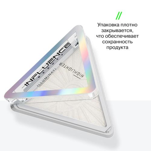 Инфлюенс Бьюти Хайлайтер Illuminati с эффектом влажного сияния, 6,5 г (Influence Beauty, Лицо), фото-9