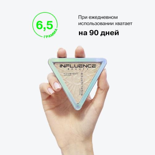 Инфлюенс Бьюти Хайлайтер Illuminati с эффектом влажного сияния, 6,5 г (Influence Beauty, Лицо), фото-10