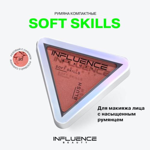 Инфлюенс Бьюти Компактные румяна Soft Skills, тон 03: розовый с сиянием, 3 г (Influence Beauty, Лицо), фото-3
