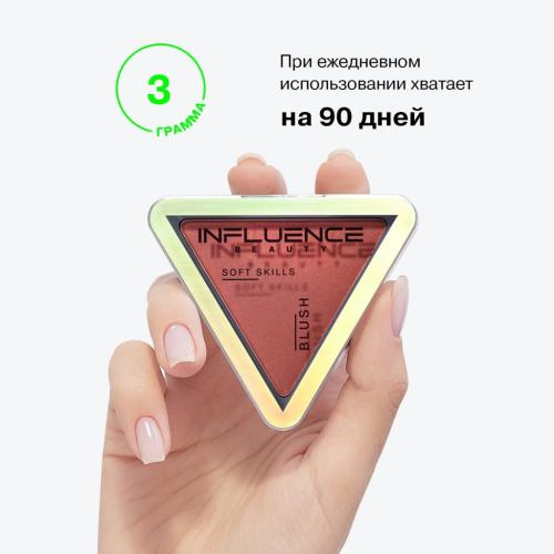 Инфлюенс Бьюти Компактные румяна Soft Skills, тон 03: розовый с сиянием, 3 г (Influence Beauty, Лицо), фото-9