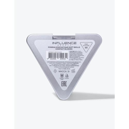 Инфлюенс Бьюти Компактные румяна Soft Skills, тон 03: розовый с сиянием, 3 г (Influence Beauty, Лицо), фото-10
