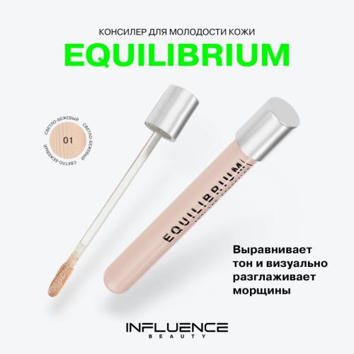 Инфлюенс Бьюти Антивозрастной консилер Equilibrium, тон 01: светло-бежевый, 6 мл (Influence Beauty, Лицо), фото-3